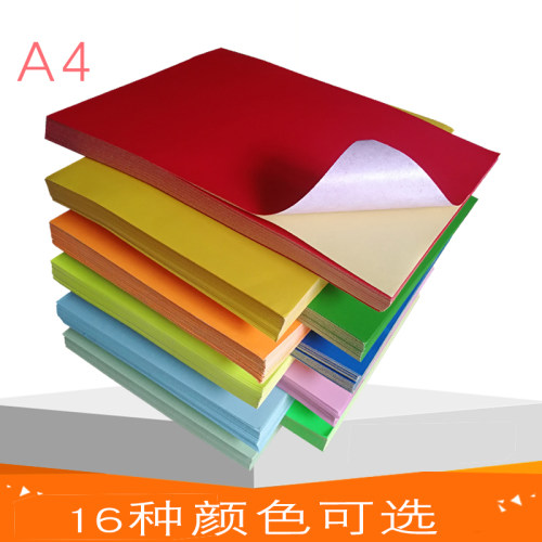 a4彩色背胶纸哑面不干胶贴纸