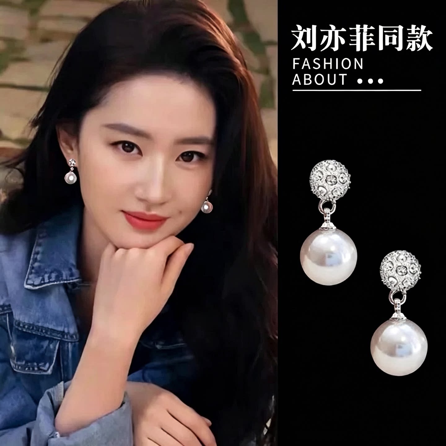 s925纯银耳针刘亦菲同款珍珠耳环女小众轻奢耳钉高级感耳坠耳饰