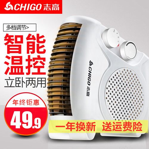 当天发货】志高暖风机家用取暖器