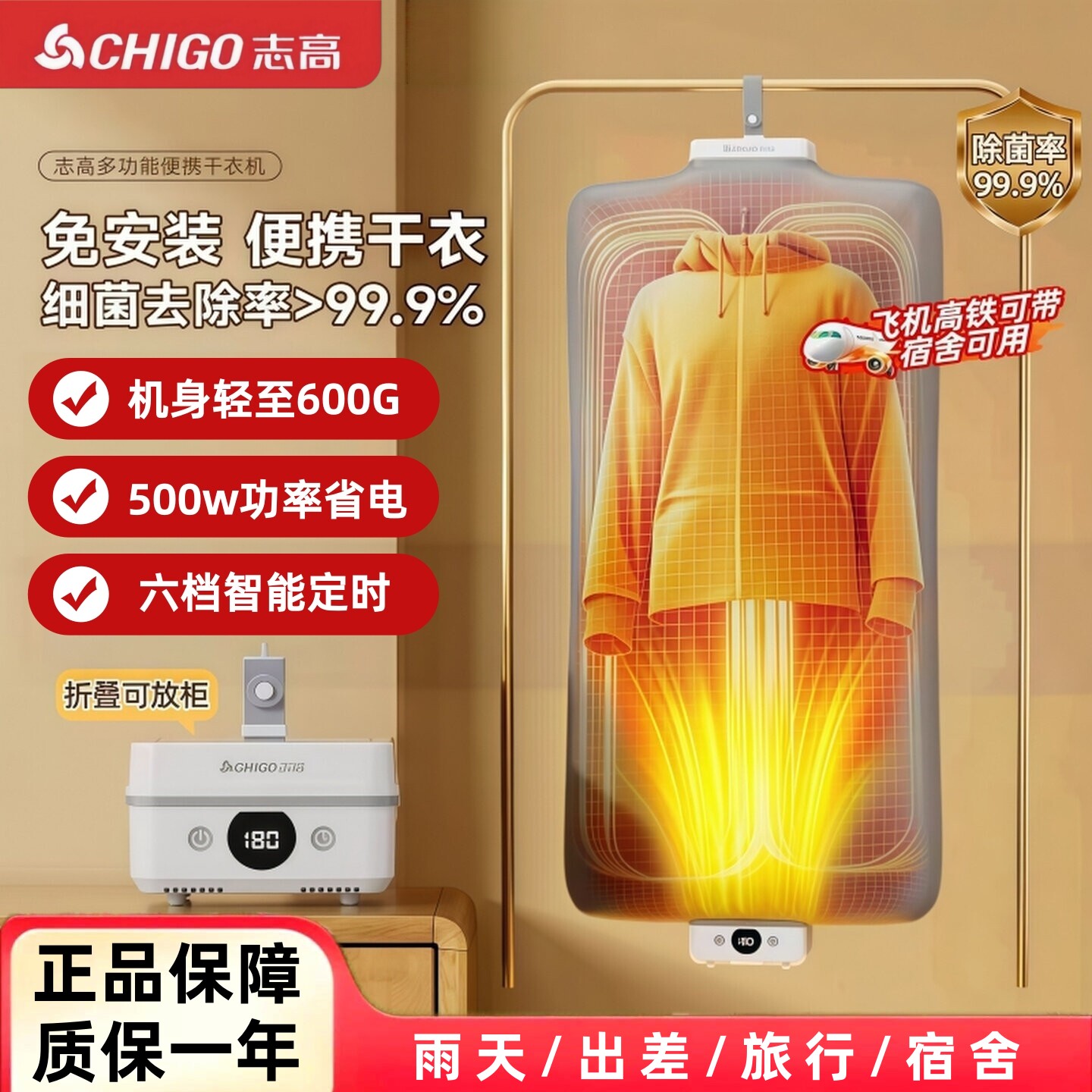志高烘干机差旅便携式干衣机