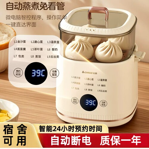 志高煮蛋器预约多功能电蒸锅家用