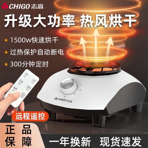 志高烘干机主机高温保护PTC