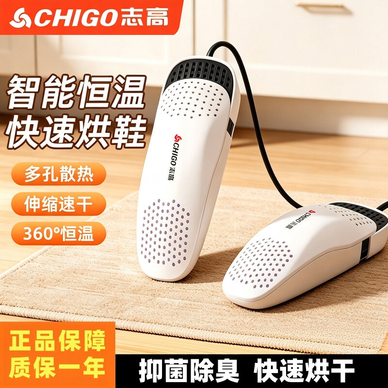 志高伸缩烘鞋器干鞋器家用
