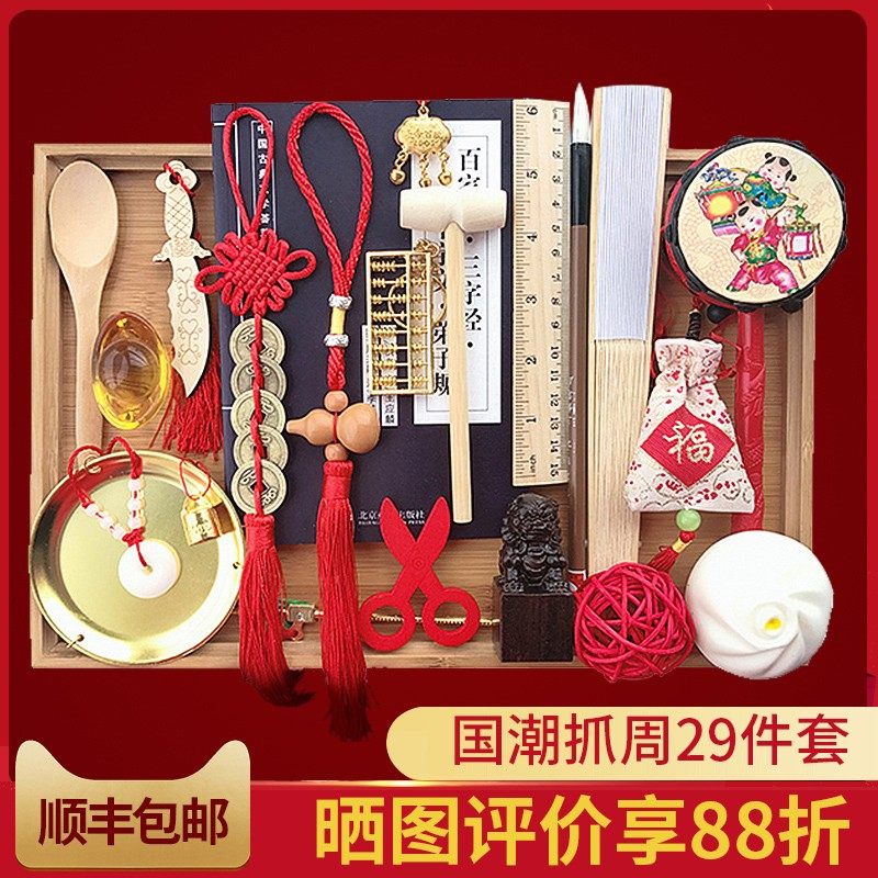 抓周用品周岁套装男女宝宝抓阄道具小孩抓周中式生日布置礼物现代,玩具/童车/益智/积木/模型,宝宝周岁/抓周套装,淘宝优惠券,粉丝福利购,淘宝优惠卷
