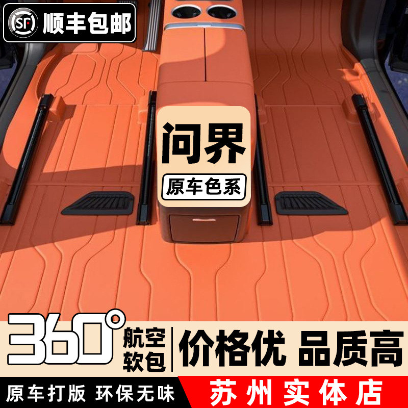 苏州实体店M5M7M9全包围真皮脚垫 360航空软包无溶剂纳帕皮脚垫