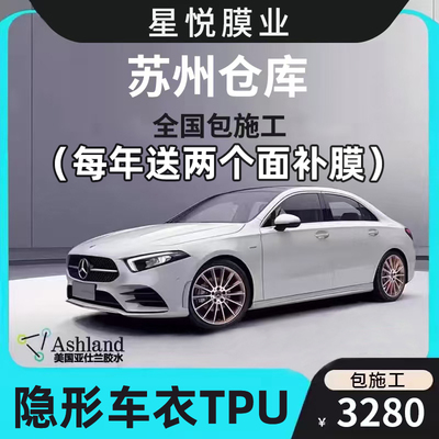 苏州tpu隐形车衣漆面保护膜