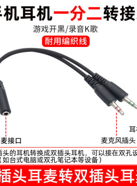 电脑耳机麦克风二合一转接线手机耳麦一分二转换USB声卡Type-c头*