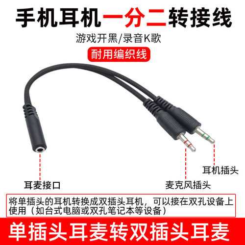 电脑耳机单插孔转换公母usb声卡