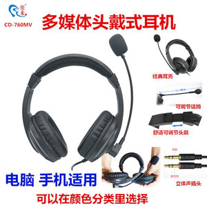 佳禾电脑耳机带麦 头戴式中考高考英语听力听说考试专用录音双760