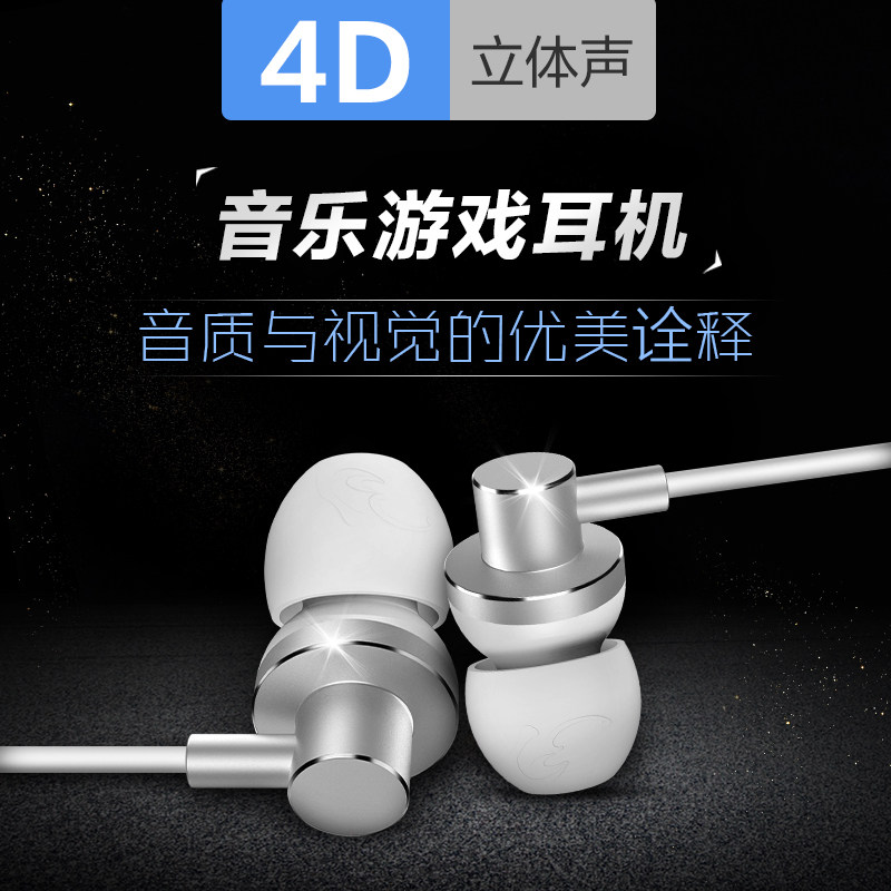 佳禾耳机入耳式有线白色高音质带麦手机平板通用耳麦通话单孔008C