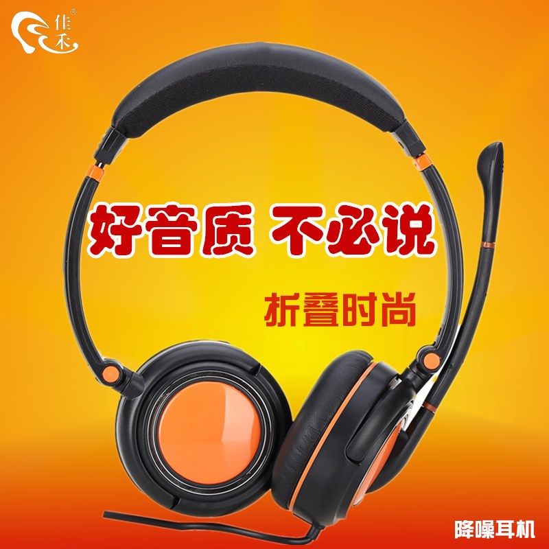 佳禾英语口语听力听说专用耳机头戴式带麦电脑台式有线耳麦6100