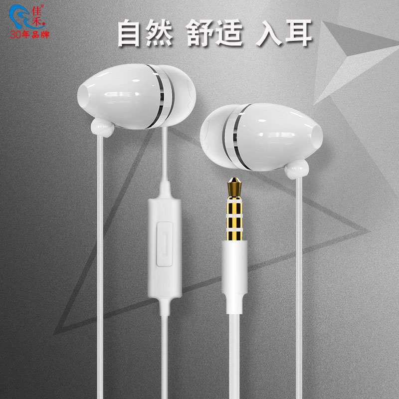 佳禾019手机耳麦耳机type-c入耳式有线 高音质运动吃鸡电竞游戏电脑音乐K歌带麦线控白色重低音平板耳塞通用