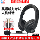 电脑带麦 台式 佳禾CD 760MV英语中高考专用耳机听说考试耳麦头戴式