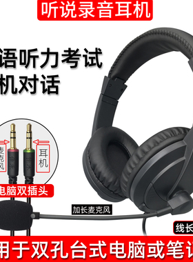 佳禾CD-760MV英语中高考专用耳机听说考试耳麦头戴式台式电脑带麦