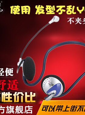 佳禾 CD-930MV后挂式耳机电脑轻便脑后式耳挂笔记本耳麦台式带麦