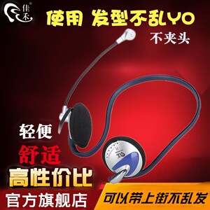 佳禾 CD-930MV后挂式耳机电脑轻便脑后式耳挂笔记本耳麦台式带麦