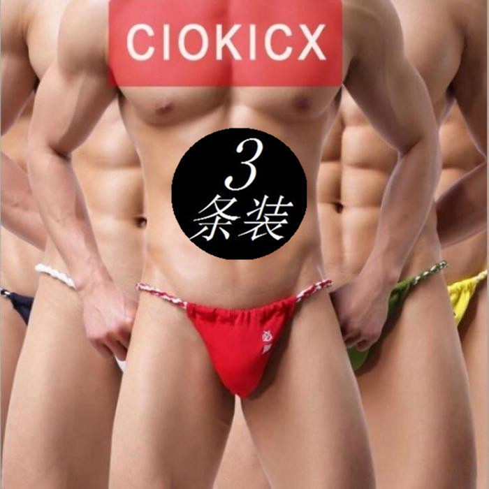 3条装男士内裤全棉日式性感系绳低腰丁字裤t裤一片式短裤彩虹内裤