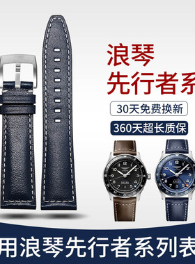 意时利适用浪琴先行者极速马术康卡斯名匠系列真皮表带21mmL3.811