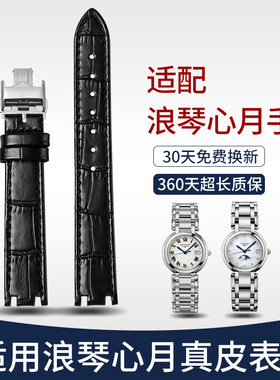 心月系列真皮手表表带