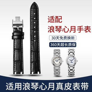 蝴蝶扣L8 适用浪琴手表表带心月系列真皮表带 女款 原装 针扣