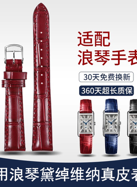 isely适用浪琴手表表带黛绰维纳真皮手表带L2.255女款表带15 17mm
