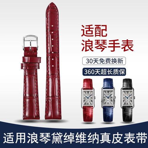 黛绰维纳系列真皮表带真皮表带