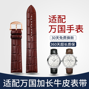 isely适用IWC万国加长表带真皮手表带牛皮男柏涛菲诺马克飞行员