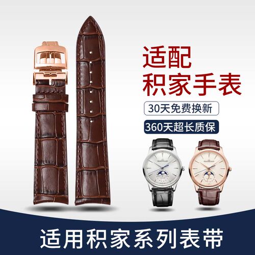 月相大师真皮牛皮表带