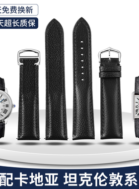 isely适用卡地亚手表带坦克伦敦solo must男女款 荔枝纹牛皮表带