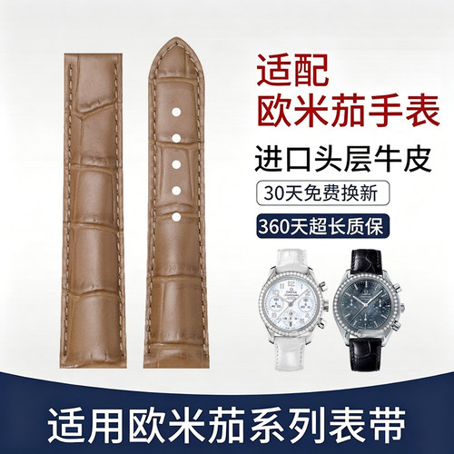 意时利适配欧米茄海马超霸手表带真皮牛皮表带配件女折叠扣18mm
