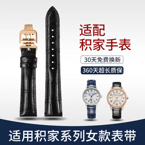 意时利积家约会表带翻转原装