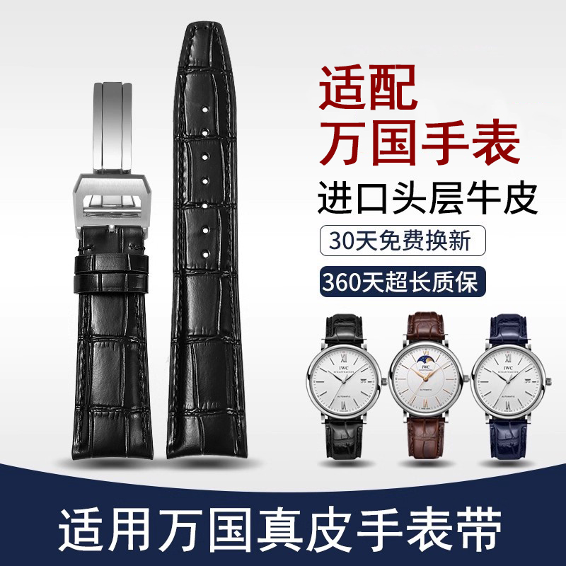 意时利真皮手表带柏涛菲诺葡萄牙