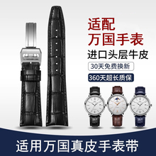 isely适用万国表带真皮iwc柏涛菲诺飞行员小王子葡萄牙计时手表带