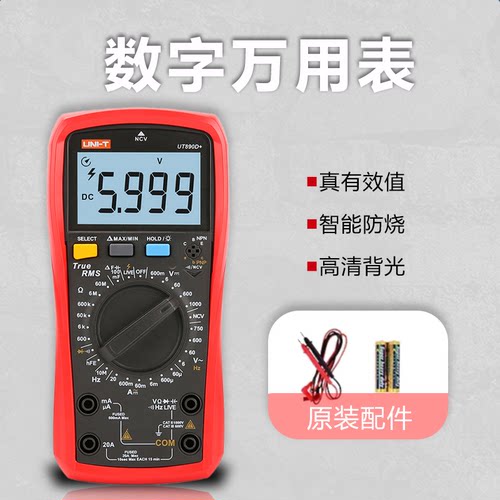 优利德数字万用表电梯资质评审