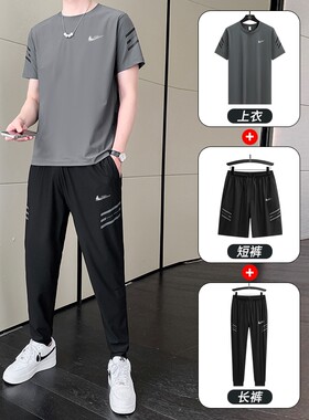 耐克顿冰丝速干男士夏季运动套装
