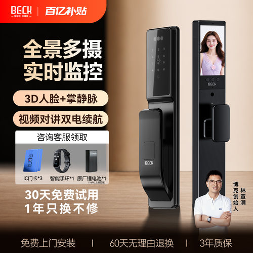 3D人脸秒识别开启无感进门时代
