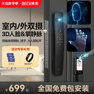 指纹锁K5 博克智能门锁家用人脸识别带监控可视入户防盗门智能密码