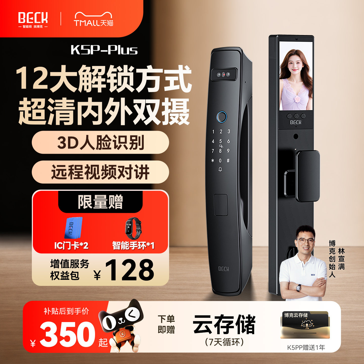 博克密码锁家用门锁带摄像头监控防盗门入户门智能指纹锁国家补贴图片