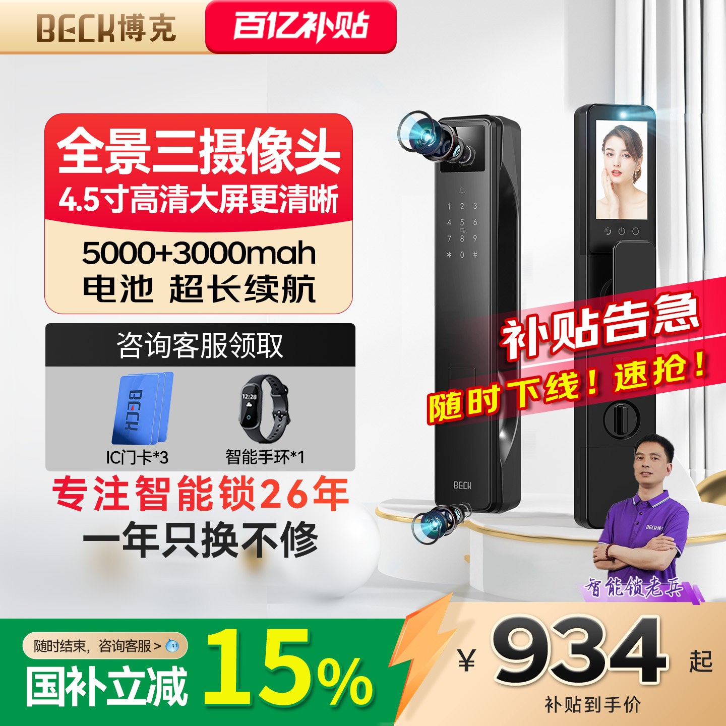 博克智能门锁指纹锁密码锁家用智能锁防盗入户门电子门锁全自动V9