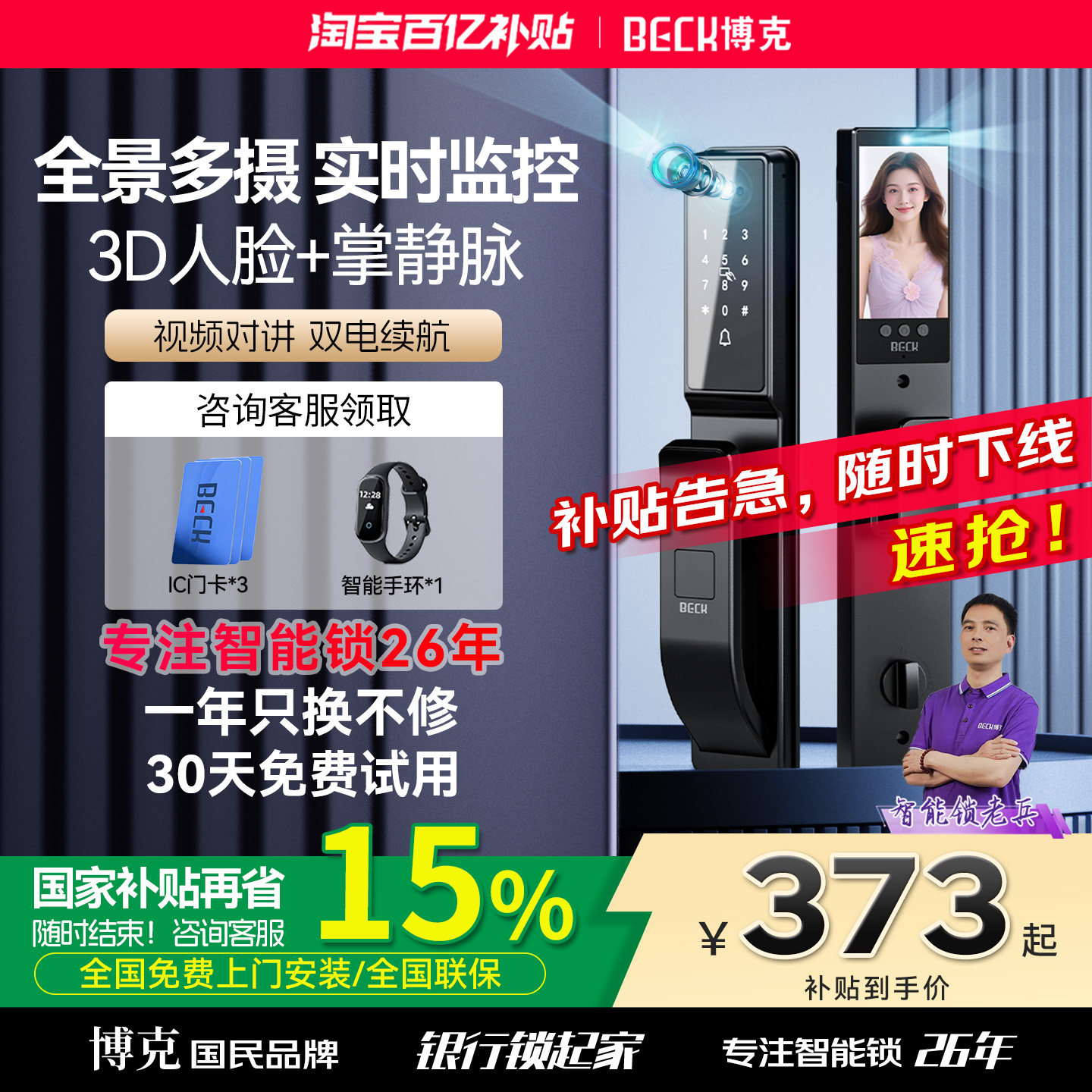 3D人脸秒识别开启无感进门时代
