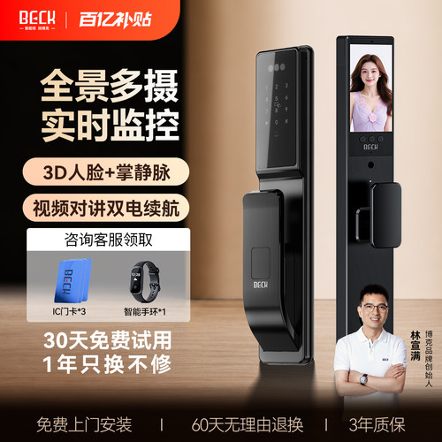 3D人脸秒识别开启无感进门时代