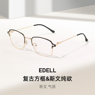 城中之城隆妮同款半框眼镜女周琳近视可配度数防蓝光蔡司镜片