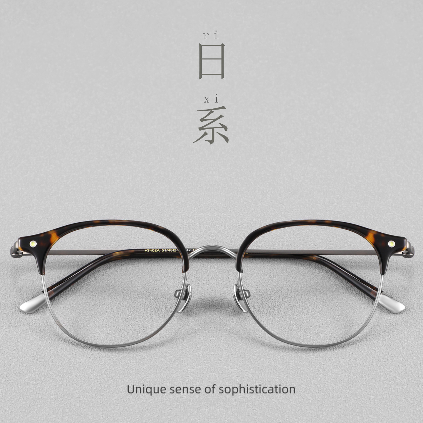 日系复古半框眼镜架男女超轻纯钛高级感玳瑁镜框防蓝光近视眼镜潮