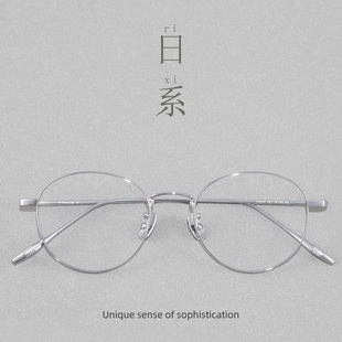 日系超轻纯钛圆框眼镜架女清冷文艺风银丝细框防蓝光护眼近视镜框