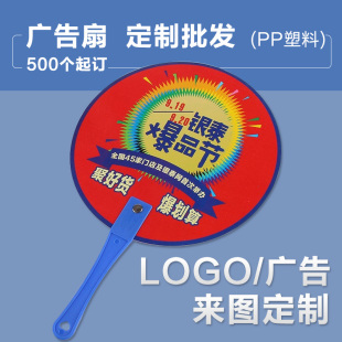 敲钉短铆钉扇定制 扇礼品 可定做印logo 白色PP塑料扇促销