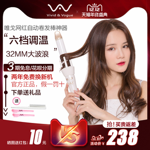 女 唯戈自动卷发棒神器懒人电动旋转烫发器32mm波浪大卷发棒网红款