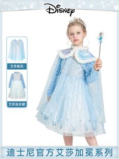 TOWU 迪士尼冰雪奇缘爱莎加冕披风女童秋冬加绒长袖裙万圣节生日