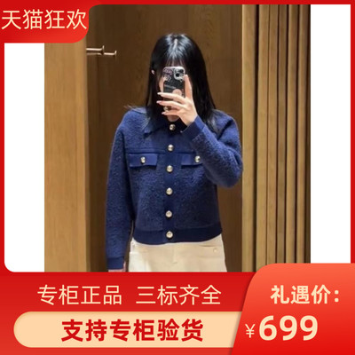 IOR2023秋冬新款女装法式短款羊毛混纺针织外套SFPCA00903