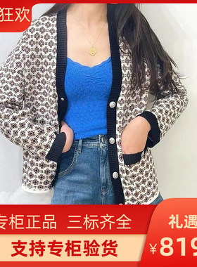 2022法式复古提花纽扣点缀针织开衫女MFPCA00287
