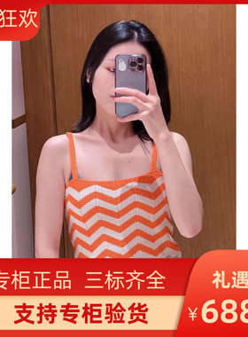 IOR 2023季法式时尚条纹别致吊坠针织吊带SFPPU01919